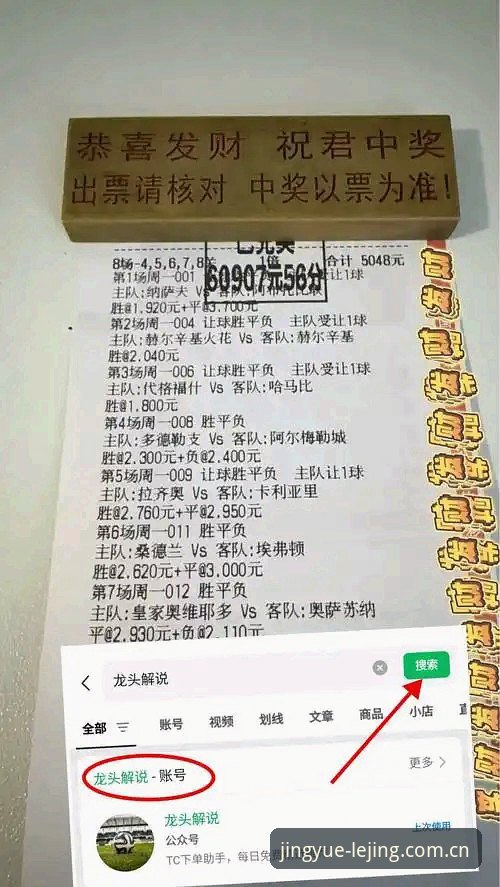 资深用户分享中场双星引进心法：用乐竞体育平台追踪托纳利与埃德松交易内幕